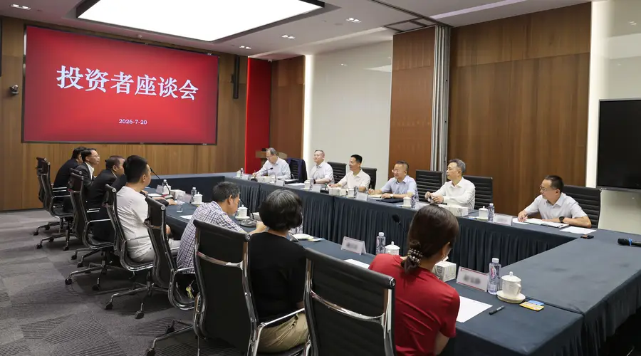 证监会主席吴清召开投资者座谈会,听取稳市场促发展意见建议