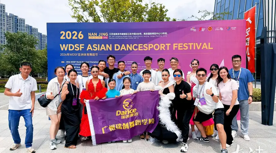 广州瑞创舞蹈双赛夺魁登顶WDSF亚洲赛场并获评优秀组织单位