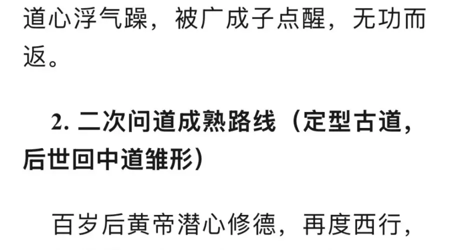 平凉与烟台崆峒文化对比研究——朱克雄