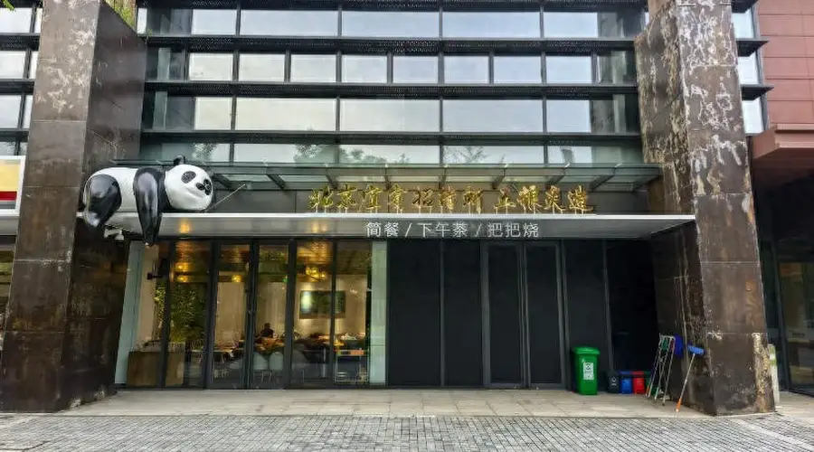 北京宜宾招待所联名五粮液开新店，打造烧烤酒饮融合新地标