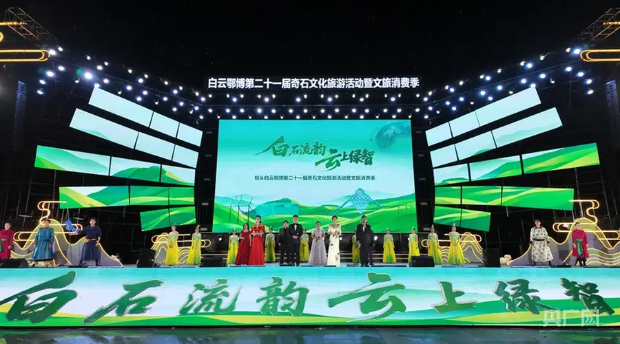 白云鄂博举办奇石文化旅游节,共赴奇石文化盛宴