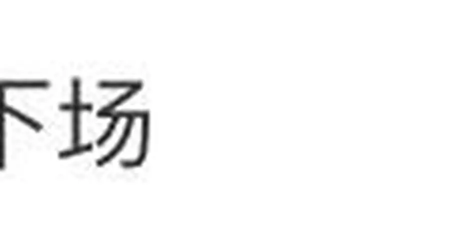 7月22日 aespa宁艺卓现身微博 点名恶意账号警告再犯直接起诉