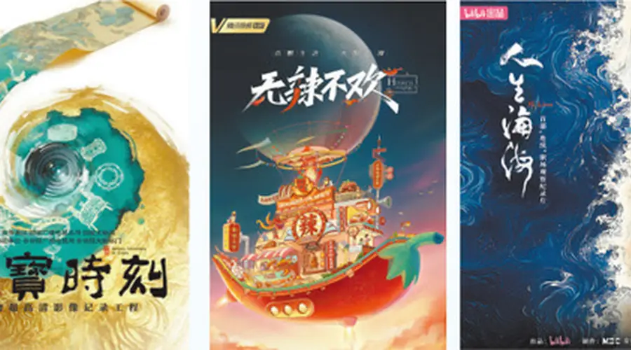 纪录片“轻表达”与“深度内容”的平衡回归