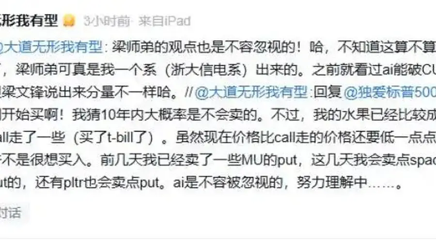 段永平十年不卖泡泡玛特股票 成第二大股东持续看好潮玩行业