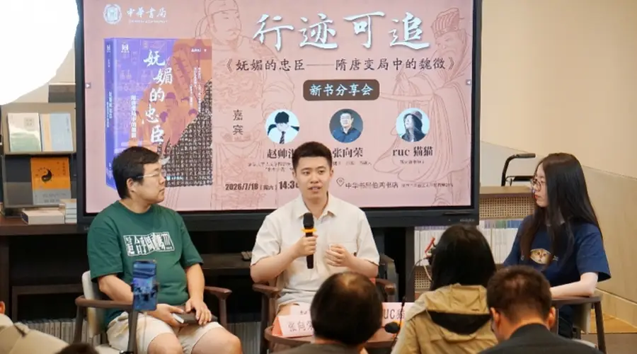 在隋唐变局里重绘魏徵的完整生命史