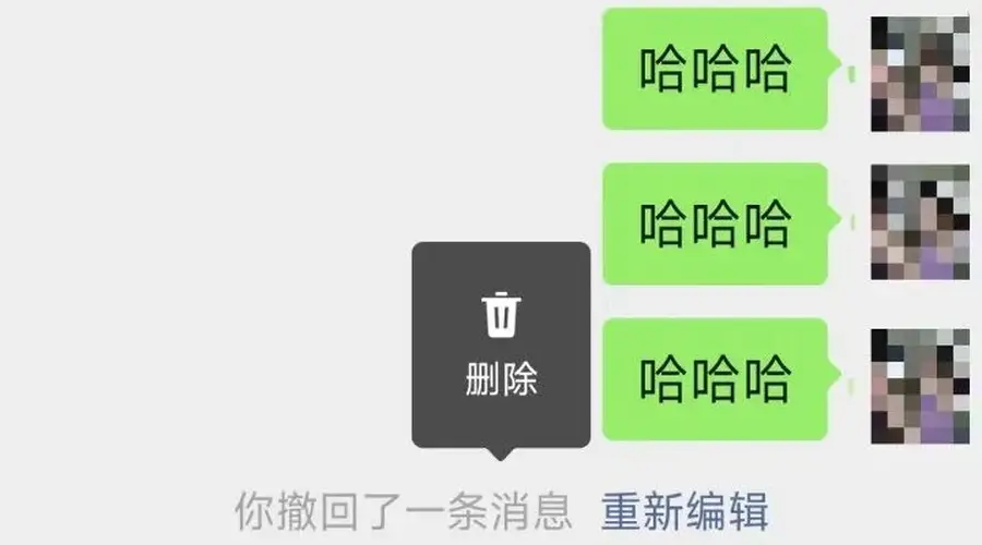 微信“撤回消息”,有重大更新