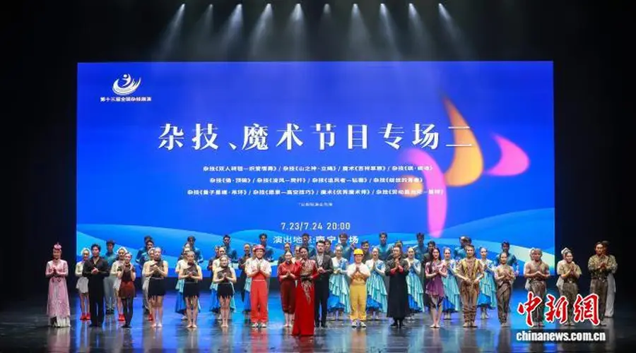 第十三届全国杂技展演南宁启幕 12个杂技魔术节目轮番登场