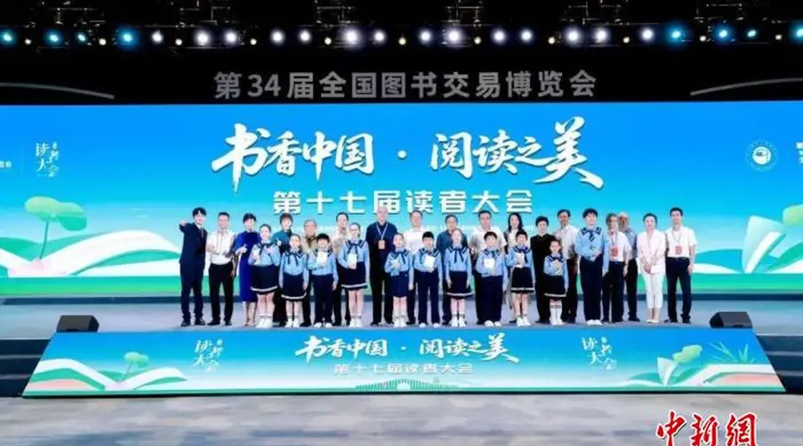 第十七届读者大会在江南文化场景中举办 设四大核心篇章分享多元阅读思考
