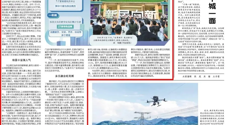 长春新民大街焕新 多元文旅场景引客消费超470万人次