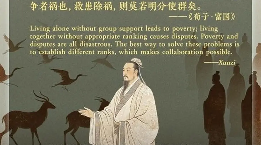 文质彬彬·每日好词语｜明分使群