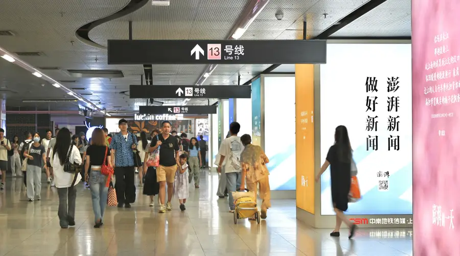 魔都眼｜跨越千年的金句在申城地铁站发光