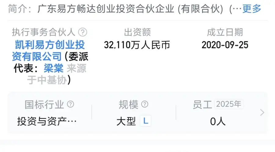 7月29日比亚迪澄清 王传福未个人入股长鑫科技