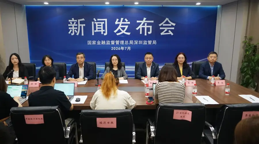 截至6月末,深圳银行业总资产突破15万亿元,建设130家科技支行