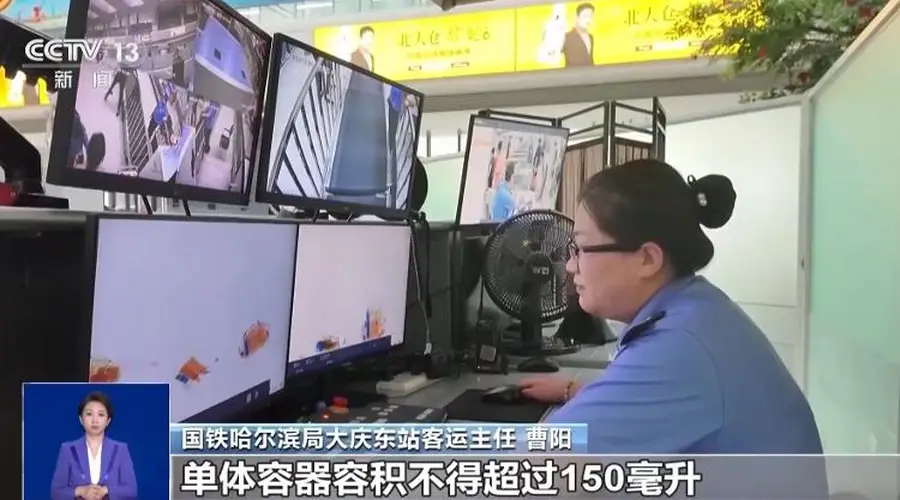 暑期坐火车这些违禁品别带!权威安检要求看这里