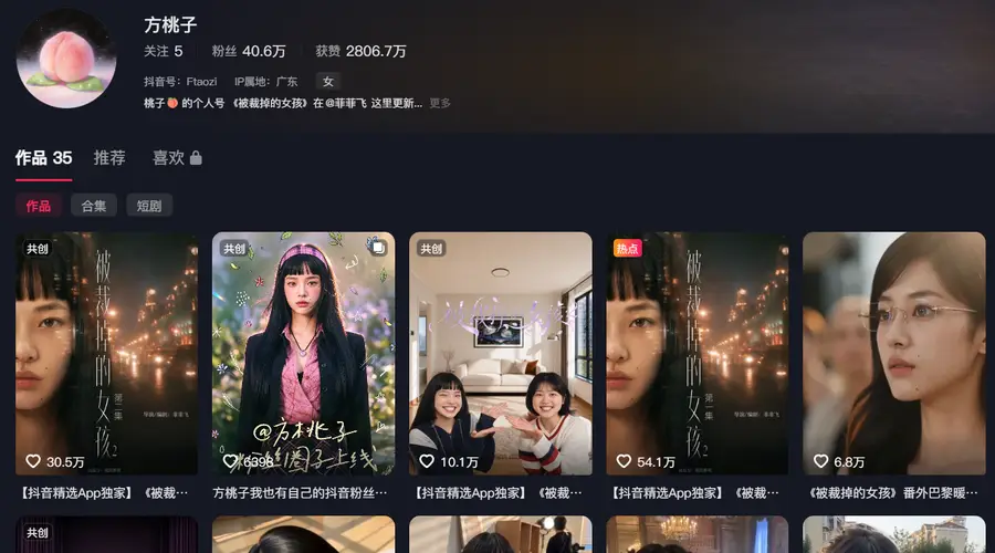 60秒广告报价25.8万 这个AI短剧女主登顶热搜吸金超火