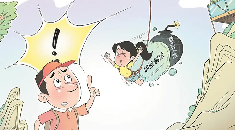 暑期高空网红游乐项目暗藏致命隐患 监管需筑牢安全红线