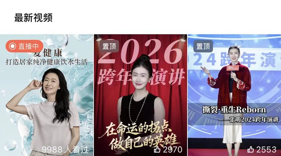 292处雷同内容未标注出处 杂志社举报网红张萌书籍抄袭