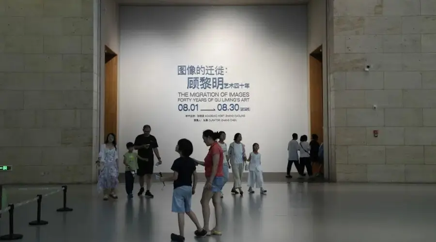 顾黎明艺术四十年回顾展在山东美术馆开幕 百余件作品呈现抽象与传统图像探索