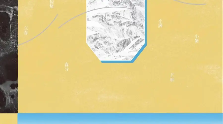 24位科幻作家创作节气主题合集《四时闻歌》正式出版