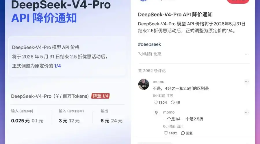 DeepSeek涨价引行业震动 全球AI模型进入性价比肉搏战