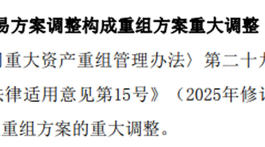 重组方案拟调整!中南文化,午间公告!17日起临停