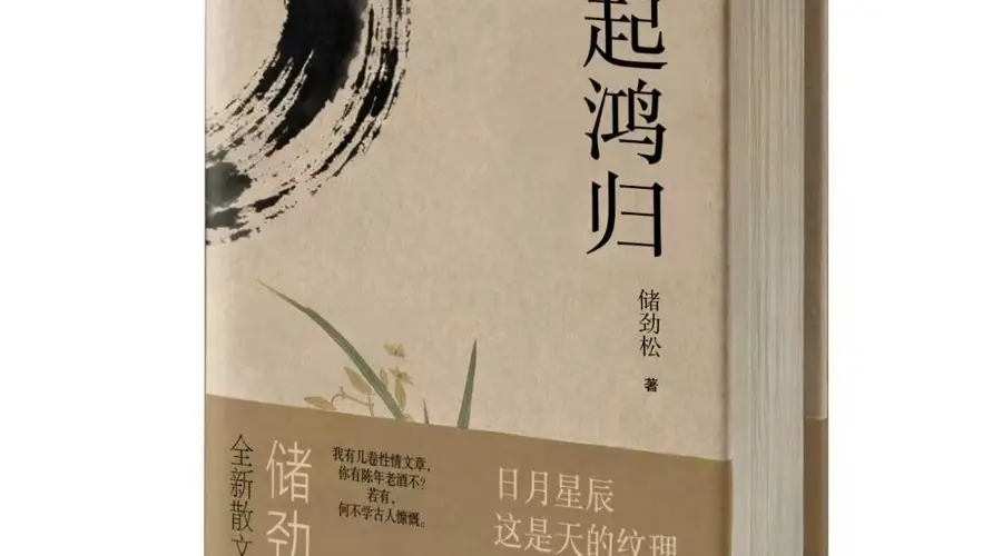 古典语境下的艺术重构