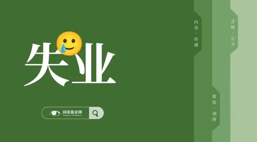 跟团游暴跌50%的暑期,“旧”导游批量失业