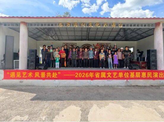 河北省文化和旅游厅驻庙子沟村工作队邀请省京剧院团进乡村进学校进景区演出