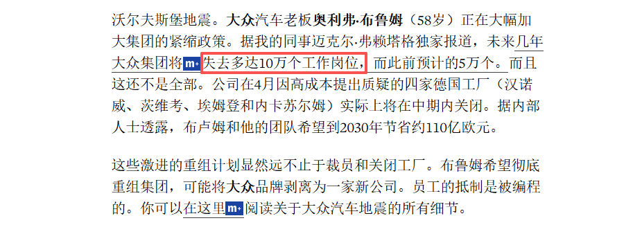 30年前中国拿市场换技术，30年后轮到欧盟了？