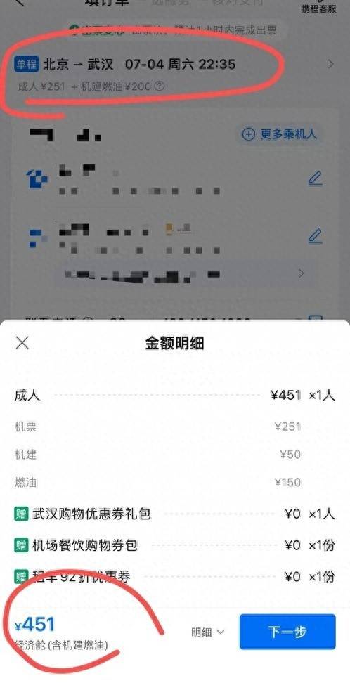 比高铁还便宜！暑期订机票捡漏“黄金期”来了