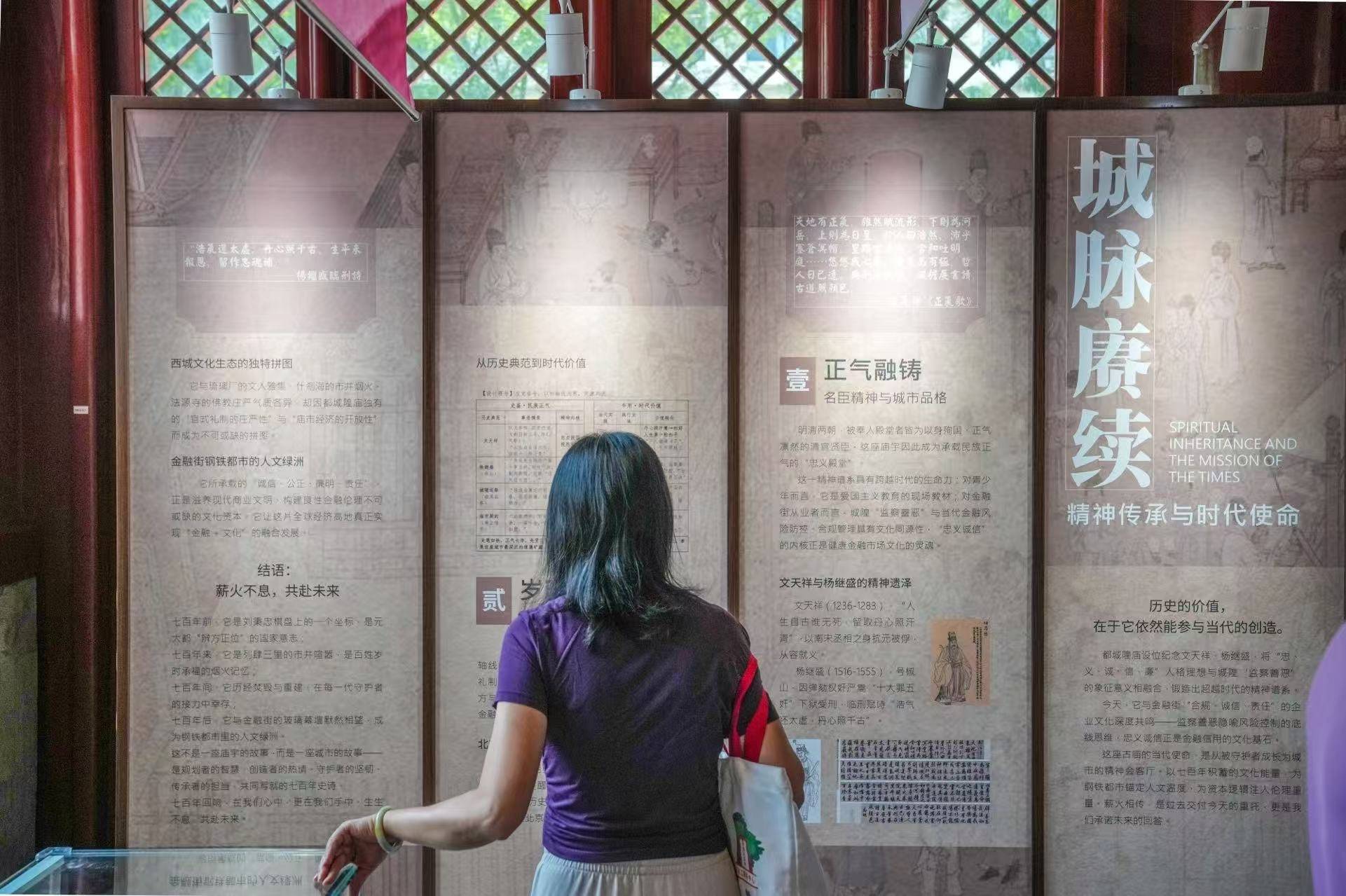 古建新生庙市归来 都城隍庙历史文化展启幕