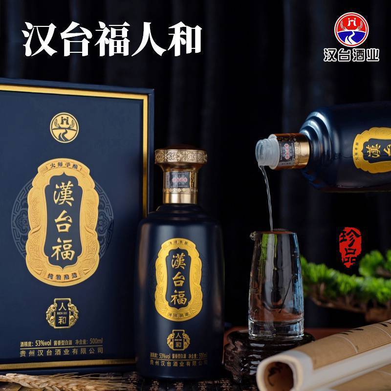 宴会用酒选型指南：纯粮食酿造汉台福酒·人和礼盒装解析