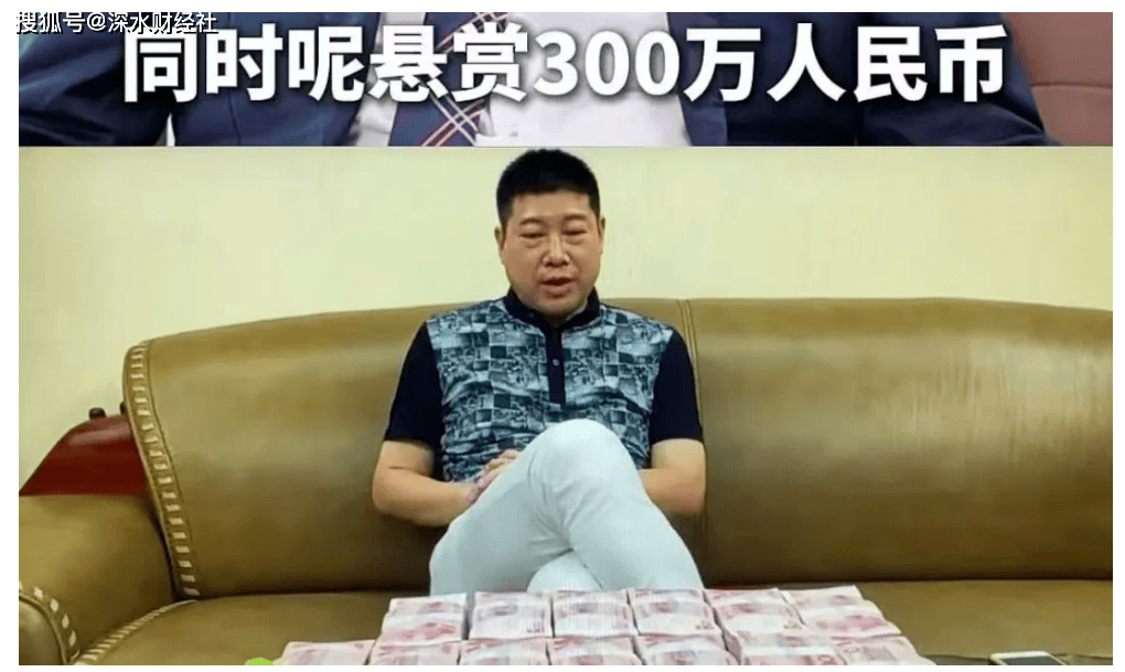 高端圈层“杀猪盘”：深圳富豪闪婚33天人财两空
