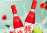 通化葡萄酒推出山楂果汽酒:7%vol低度微醺,用100%原果汁打造差异化果汽酒