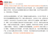 知情人称查扣冻货案涉公职人员