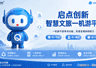 一景通旅游景区一码游全域文旅系统:一机游景区平台,全渠道售检票管理系统