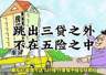 复旦267年追踪研究:80%以上的男人将断子绝孙,真相有点扎心