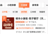 超好吃！明丰小渔馆院子餐厅成大众点评江宁区江浙菜好评榜第一名
