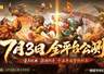 《造梦西游6》7.3全平台公测！新手初始职业选择推荐，核心开荒玩法指南+福利口令码