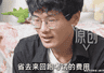 693分放弃清华强基!河南男孩算了笔账,全网看哭了
