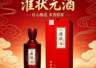 荷韵醉龙湖，佳酿遇知音——荷花节必饮淮状元酒