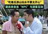 后续！河南一景区免费吃西瓜，副总亲自当“NPC”与游客互动！
