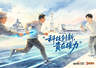 天天学习｜科技创新 贵在接力