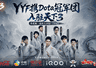 《天下3》惊现枫哥和DOTA冠军团，吉尼斯团战服彻底挤爆！