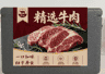 继草饲、谷饲之后,国内第三类牛肉新品类蘑菇牛正式面世