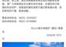 重要提醒！峨眉山、乐山大佛、青城前山停售门票，暂停游览