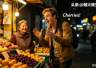 英国游客到中国逛夜市，掏出500元买10个樱桃，摊主：樱桃论斤