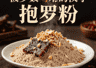 抱罗粉:甜咸鲜香交织,牛肉干与花生碎是灵魂点缀