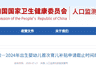 首次育儿补贴申请延长至2026年底，2022-2024年出生婴幼儿家庭请留意