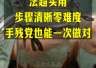 肉苁蓉泡酒制作步骤出炉 新手也能轻松完成